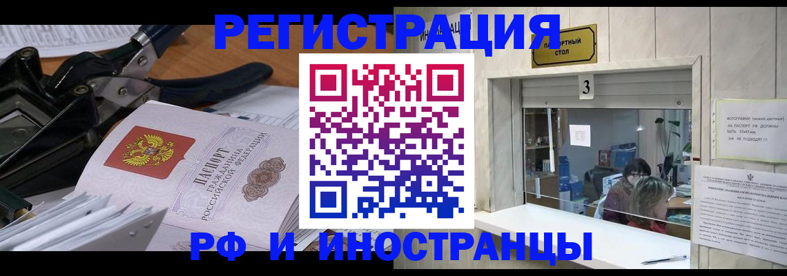 временная регистрация собственник в Лянторе