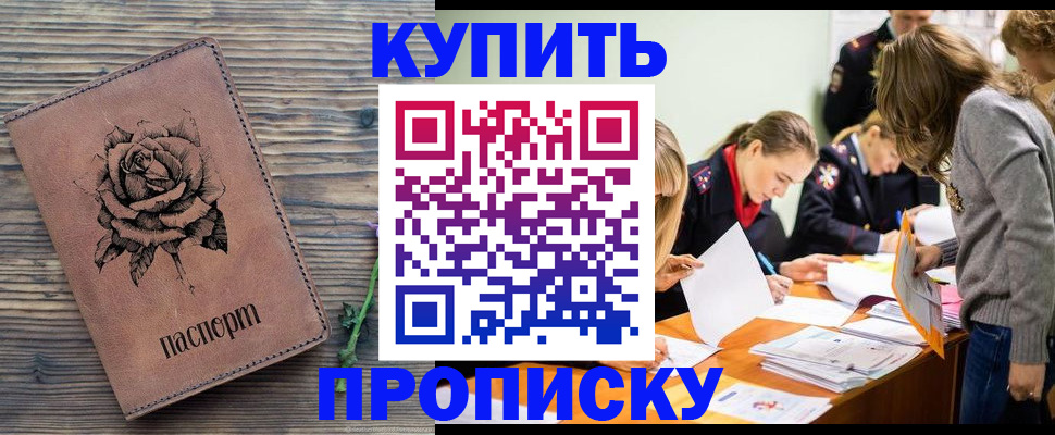 прописка паспорт в Лянторе