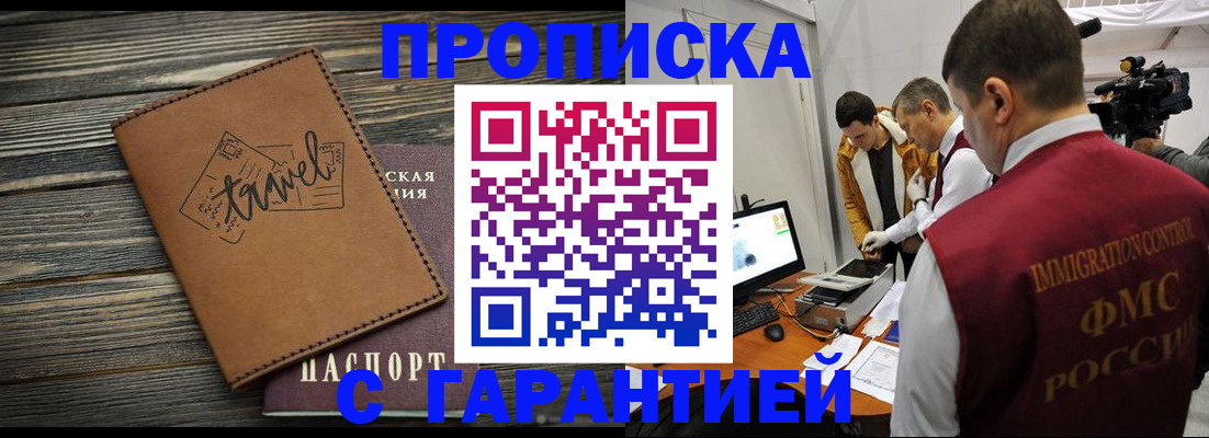 прописка паспорт в Лянторе
