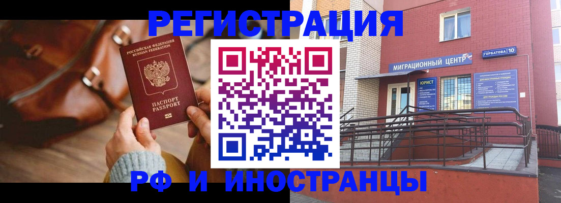 прописка для военкомата в Лянторе